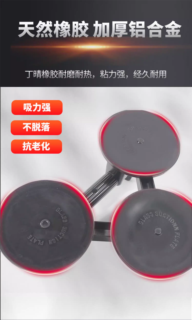 三爪玻璃吸盘图4