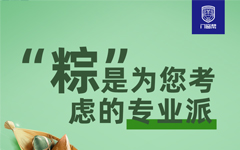 窗前窗后，你们最出“粽”