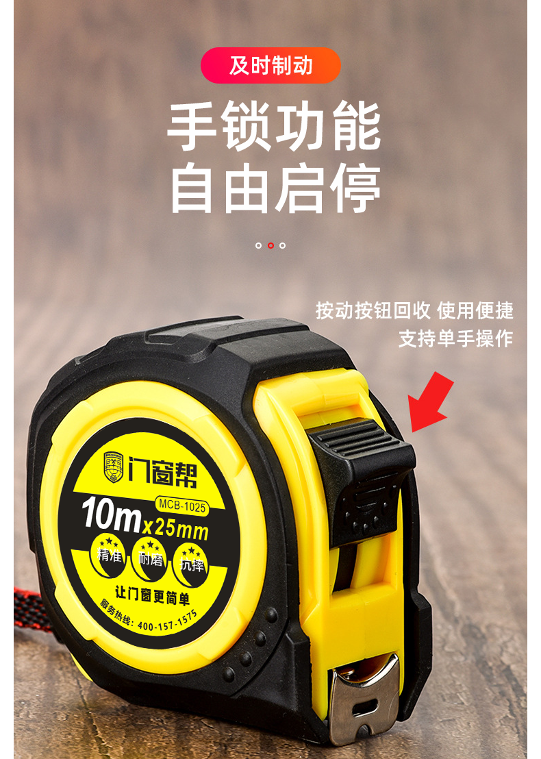高精度尺带