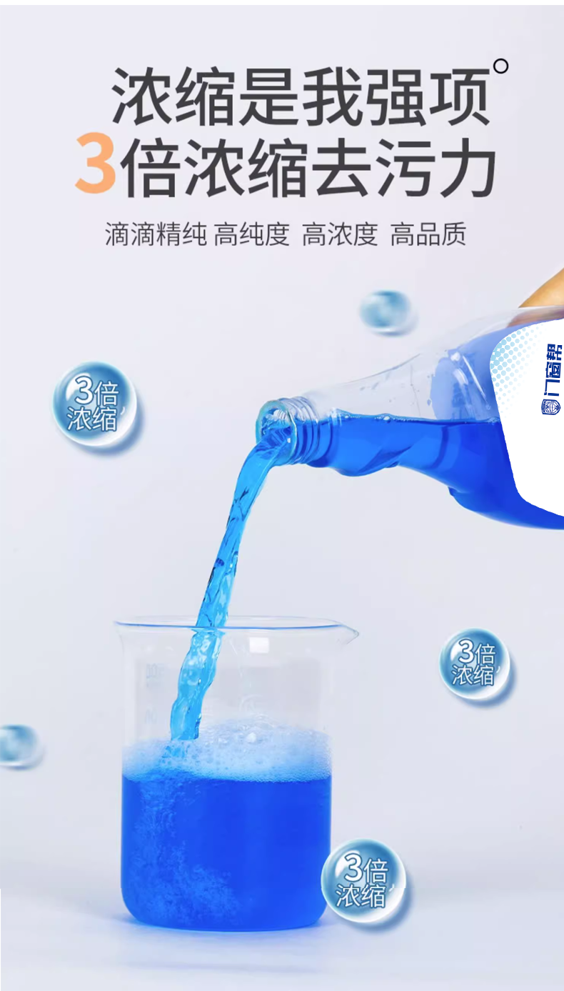 玻璃清洁剂图4
