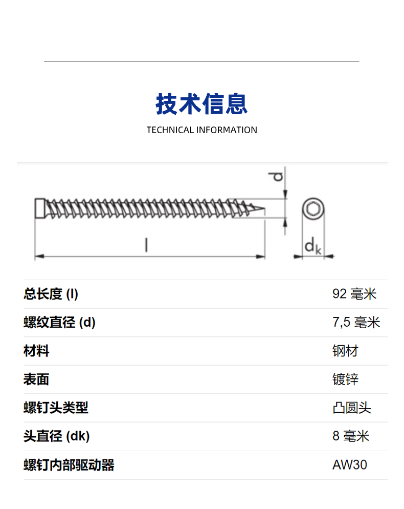 amo螺钉图3