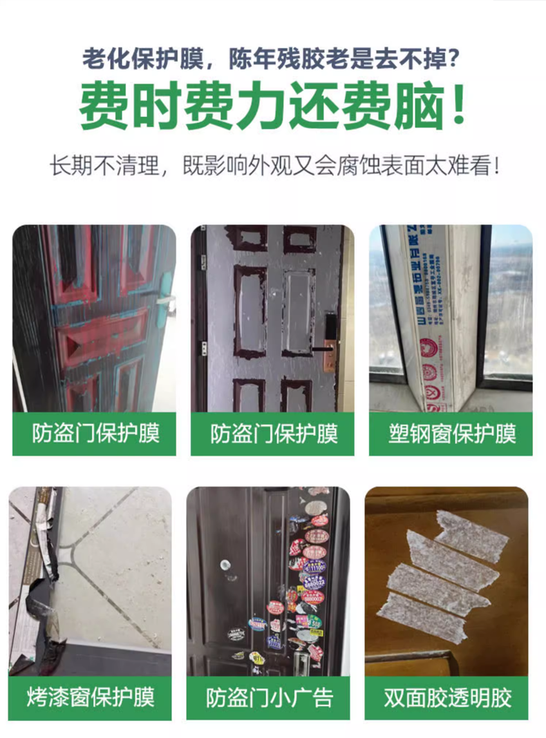 门窗多功能清洁剂图3