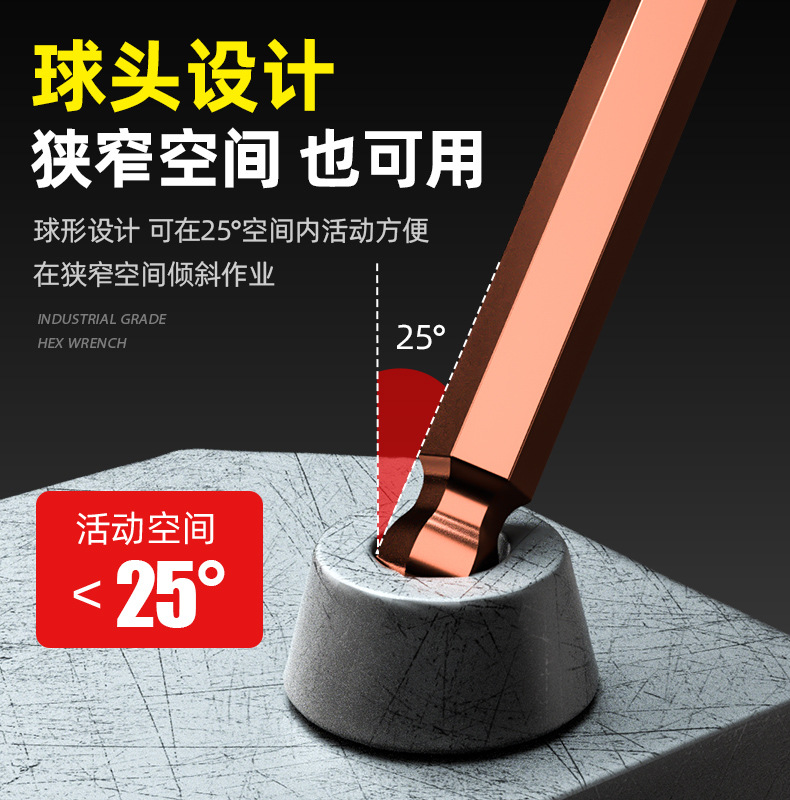 加长球头内六角图4