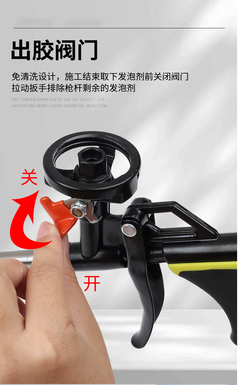 免清洗发泡枪图4