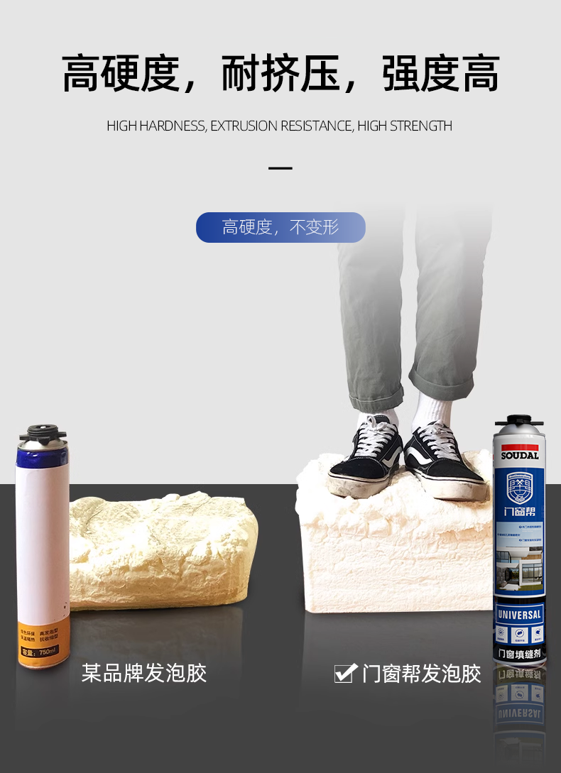 高硬度对比