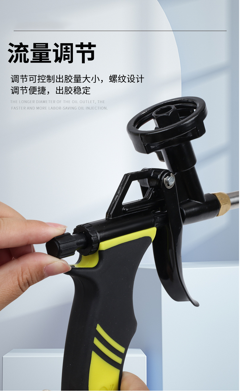 免清洗发泡枪图2
