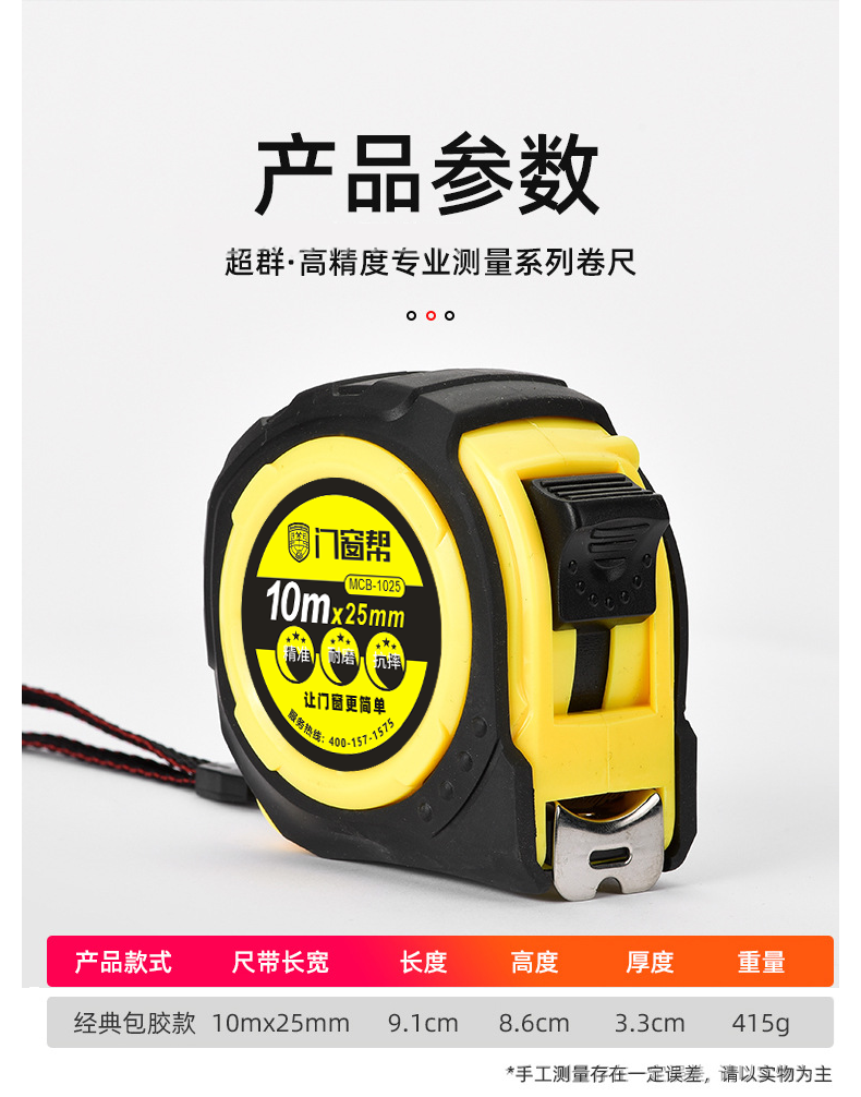 产品参数