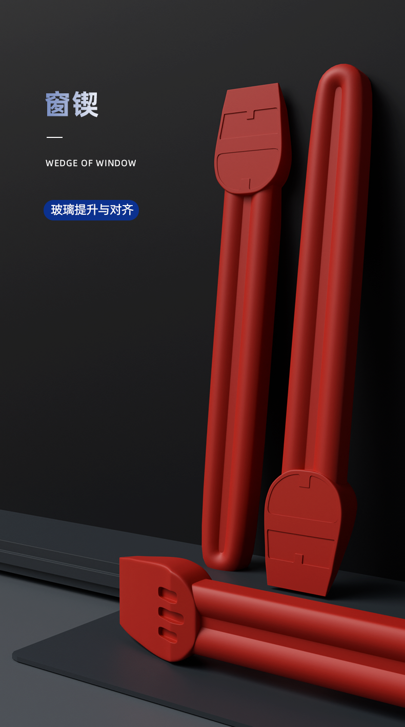 窗锲